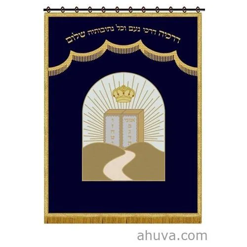 Synagogue Ark Curtain With Crown Design
